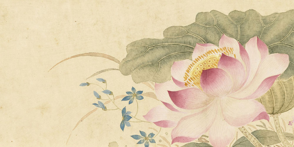 看取莲花净，应知不染心。
