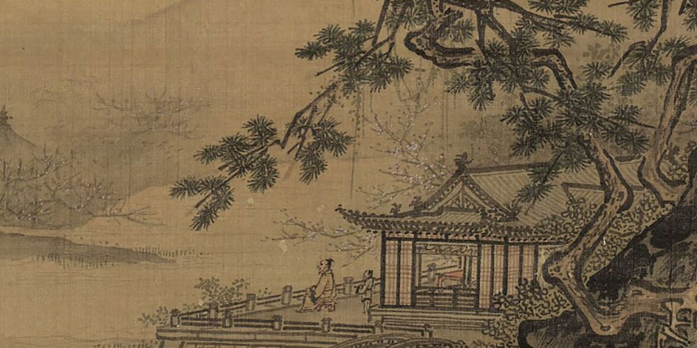 无半点闲愁去处，问三生醉梦何如。