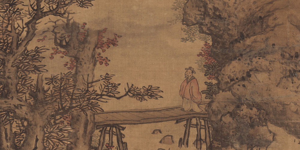 莫道谗言如浪深，莫言迁客似沙沉。